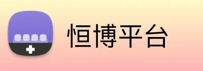 恒博平台 logo