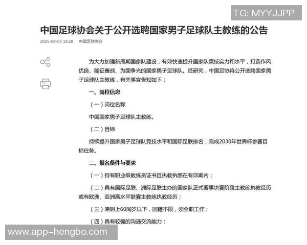 东体报道足协青睐欧洲教练本土中生代教练报名参选人数有限 东体报道足协青睐欧洲教练本土中生代教练报名参选人数有限