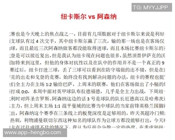 斯科尔斯称赞阿森纳展现夺冠潜力纽卡战役彰显冠军足球风范 斯科尔斯称赞阿森纳展现夺冠潜力纽卡战役彰显冠军足球风范