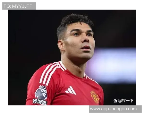 曼联续约卡塞米罗需谨慎考虑年纪因素尽管他表现出色